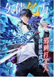 星际漫游者海报